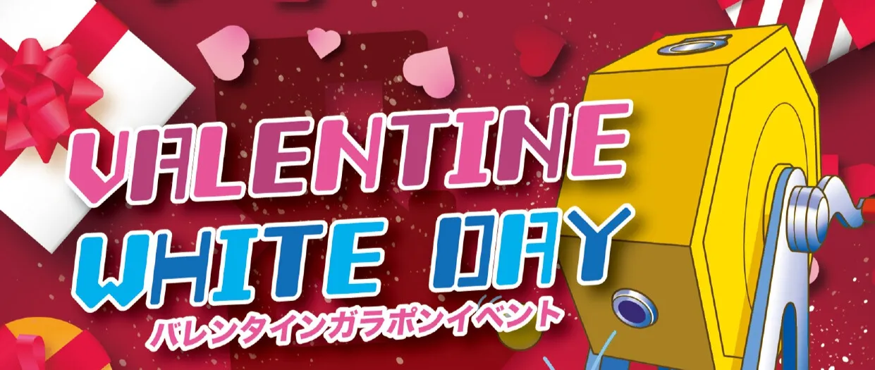 多治見・土岐のラブホテル ウォーターゲート多治見のバレンタインイベント